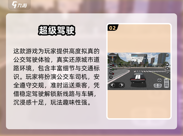 🎮2025超火仿真驾驶游戏排行榜！🔥截图3