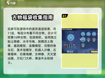 《沙石镇时光》古物福袋大揭秘！🎮✨截图2