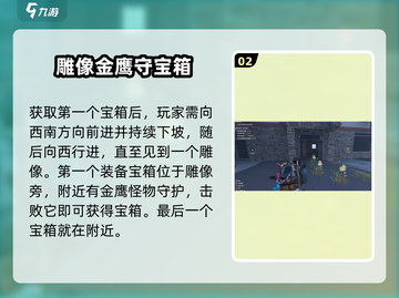 《七日世界》绿荫镇任务全攻略💡🔥截图3