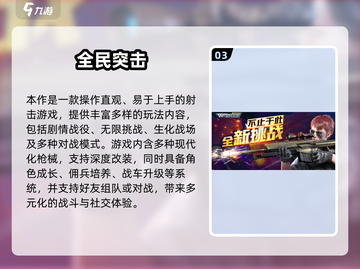 🎮光子工作室2025游戏大全曝光！🔥截图4