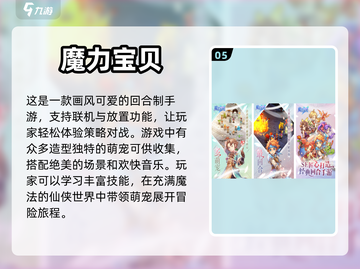 🔥2023必玩联机手游🔥排行榜来了！截图6