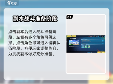 崩坏3第二部🔥超强编队技巧，队伍搭配攻略来啦！截图2