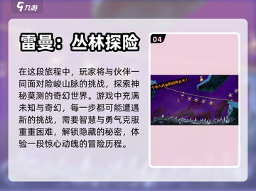 🔥2024必玩丛林冒险单机游戏合集🎉截图5