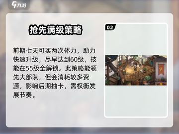 🔥铃兰之剑速升50级！⚡截图3