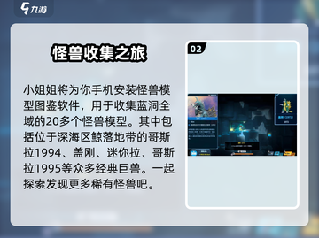 潜水员戴夫怪兽模型全收集攻略🔥超简单！截图3