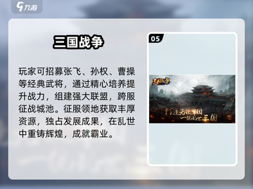 🔥2025最火三国武将养成手游TOP榜💥截图6