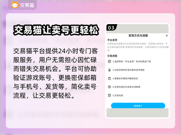 第五人格账号估价🔥卖号平台推荐✨截图4