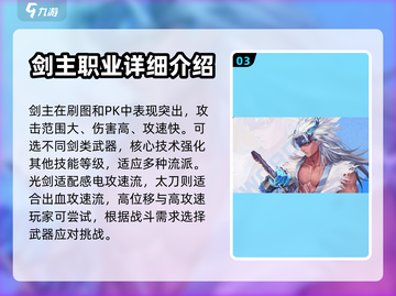 勇士与冒险：剑士转职大揭秘🔥sword截图4