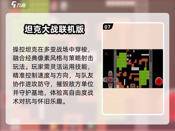 🔥08年爆款游戏，童年回忆杀！🎮截图8