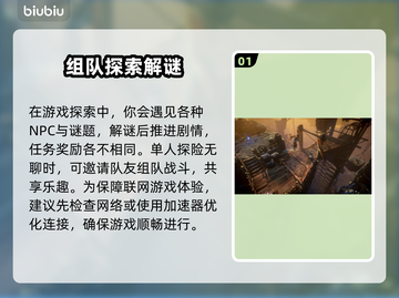 《恶意不息》加速器推荐🔥游戏流畅必备！截图2