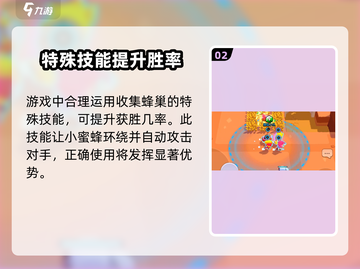 爆裂小队贝亚🔥超强攻略，游戏名必备🔥截图3