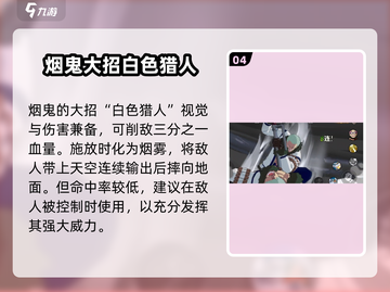 航海王壮志雄心：烟鬼玩法大揭秘🔥截图5