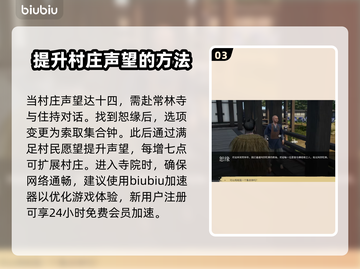 战国王朝：扩大村庄全流程揭秘！💥🔥截图4
