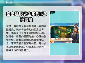 密室逃脱游戏合集💥，2025最🔥的安卓版来了！截图6