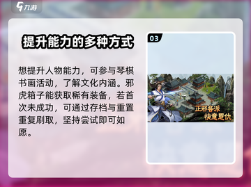 濡沫江湖🔥完美开局攻略，新手必看！🎉截图4