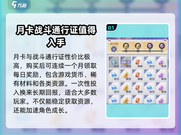 永夜降临🔥复苏氪金必选项目，新手必看！截图2