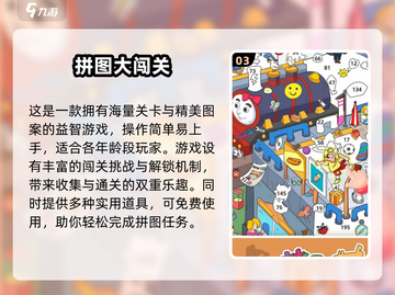 👵🎮 2024最适合老年人的经典游戏推荐！截图4