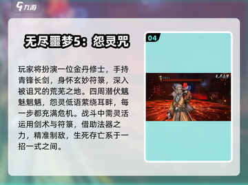 😱2025最恐怖3D手游排行榜出炉！🔥截图5