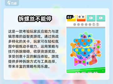 🔮2025必玩催眠游戏合集，解锁超神体验！截图3