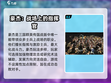 三国群英传国战版🔥豪杰超强攻略💡截图3