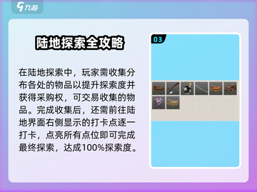 《大航海时代起源探索攻略🔥》✨截图4