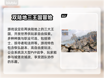 天堂2M上线日期🔥手游玩家必看！🎉截图3
