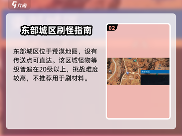 🔥《星球重启》酸液腺体速刷攻略💥截图3