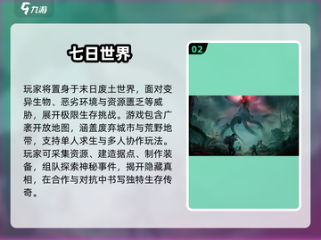 🎮2025高自由度手游推荐！开放世界神作🔥截图3