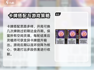 弈仙牌🔥陆剑心副职业怎么选？必看攻略！截图4