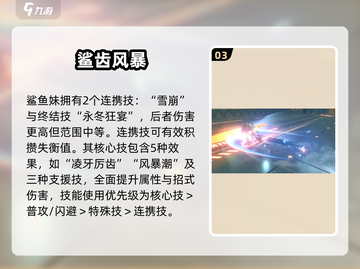 绝区零鲨鱼新角色技能曝光💥截图4