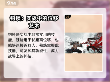 永劫无间手游🔥打斗技巧大公开，对局制胜秘籍！💥截图4