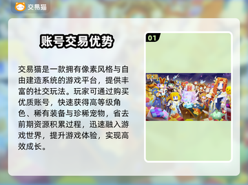 🔥奶块账号交易太危险？速看安全平台推荐！💎截图2