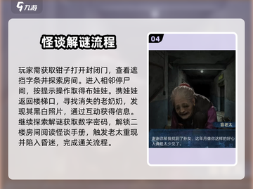🎮纸嫁衣8千子树攻略全公开！截图5