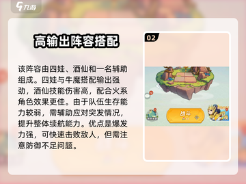 🎮葫芦娃大作战最强阵容搭配🔥截图3