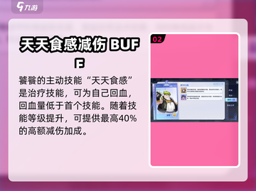 破晓序列🔥饕餮技能超详解，游戏党必看！截图3