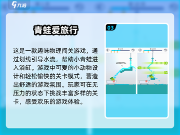 2024超🔥青蛙游戏排行榜🌟哪只蛙最耐玩？🐸截图4