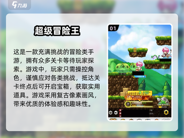 🔥2025必玩！类冒险岛游戏推荐💥截图2