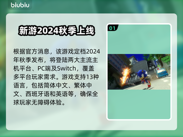 索尼克X暗影世代发售平台大曝光！🎮🔥截图2