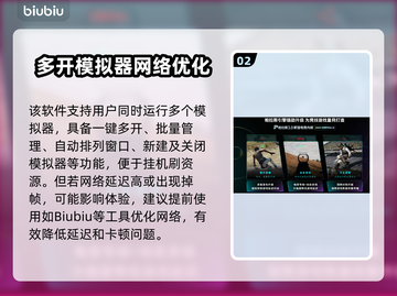 💥雷电模拟器闪退？游戏党速看解决攻略！🎮截图3
