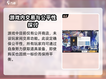 白荆回廊🔥自由交易机制大揭秘！玩家必看👇截图3