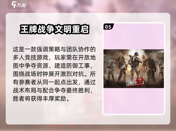 🔥2025射击网游TOP10出炉！🎮必玩清单速看截图6
