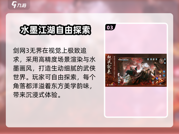 剑网3无界才多少G？😱容量大小全揭秘！🔥截图4