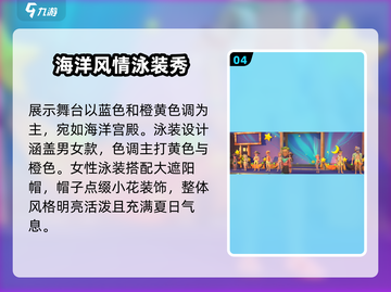 《沙石镇时光》泳装秀🔥限时开启，快来一睹为快！截图5