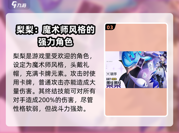 伊瑟阔角色超全分享！手游玩家必看🔥🚀截图4