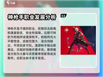 地下城与勇士手游🔥开服必选职业推荐！✨截图4