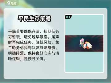 元梦之星狼人杀爆🔥玩法全解析！🎮截图4