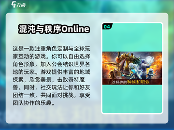 🔥2025必玩！魔兽同款手游TOP5✨截图5