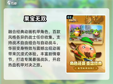 🤖2025爆燃机甲对决，谁才是王者？截图4