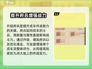 这城有良田戎车评分🔥提升秘籍✨游戏党必看！截图4