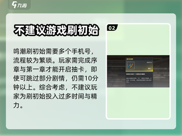 鸣潮⚡必看！刷初始攻略全揭秘💥截图3